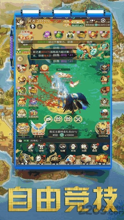 封神仙侠录山海异兽游戏 封神仙侠录山海异兽手游下载