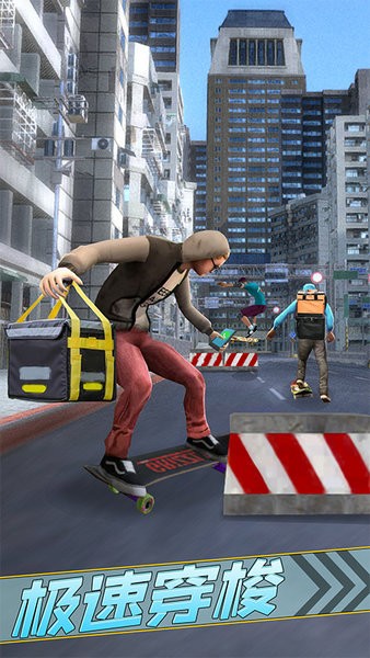疯狂滑板少年极速城市跑酷游戏