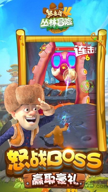熊出没4丛林冒险九游版