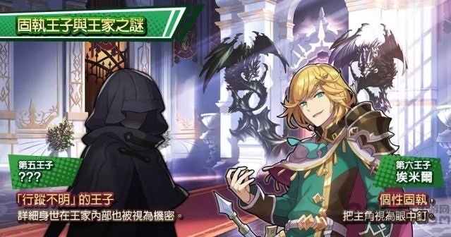 失落的龙约无限龙辉晶版