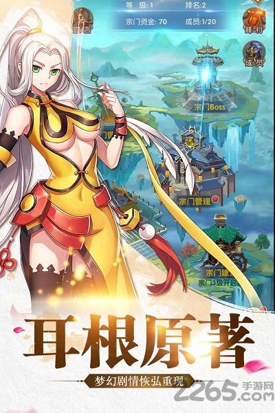 我欲封天之至尊归来手游下载