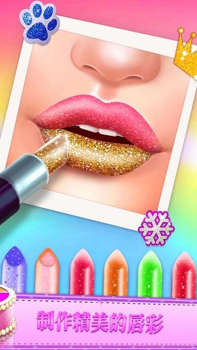 涂口红大师官方版