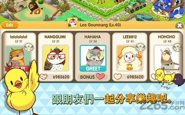 迷你农场2官方版