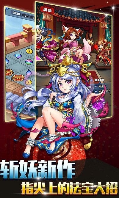 少年封神录手游