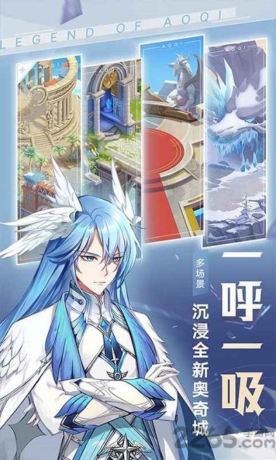 次元重构奥奇传说手机版