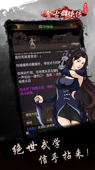 快意江湖行破解版