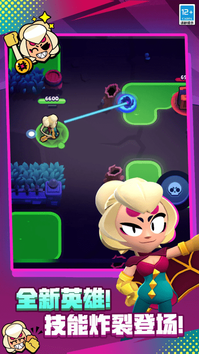 荒野乱斗华为版