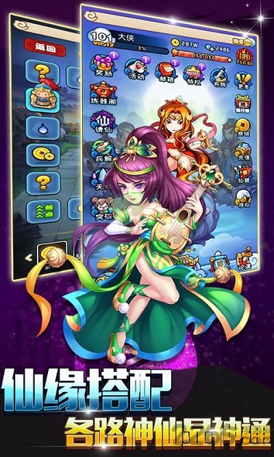 少年封神录手游