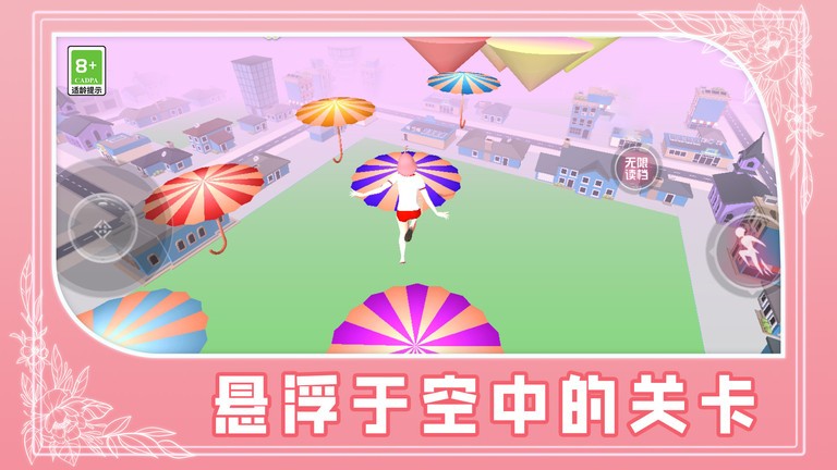 校园少女跑酷游戏