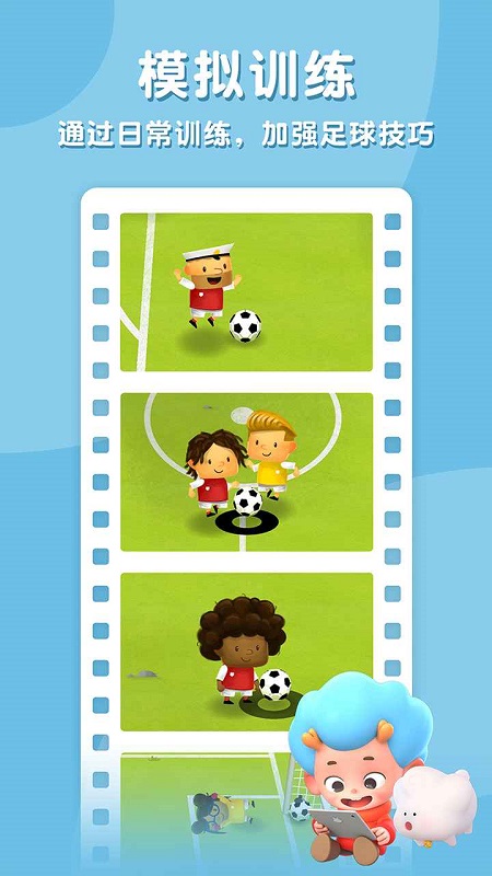 飞特足球小将最新版 飞特足球小将游戏下载