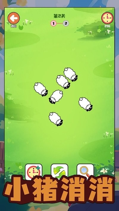 小猪消消安卓版 小猪消消游戏下载