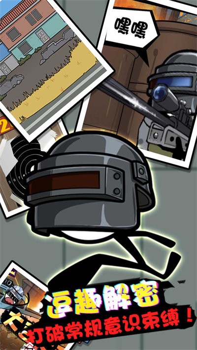 火柴人海边度假游戏