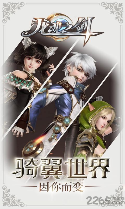 龙魂之剑测试版