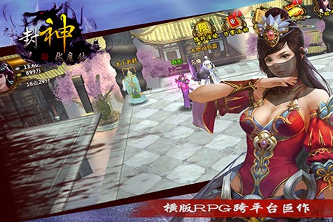 封神伏魔录手游