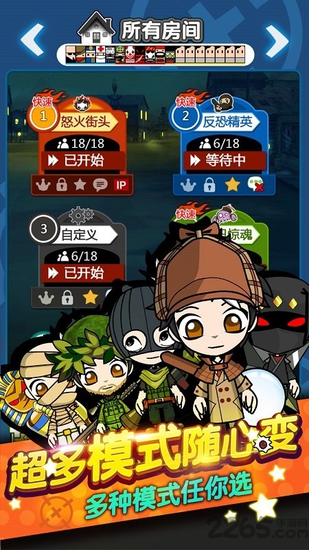 谁是卧底天黑请闭眼官方版