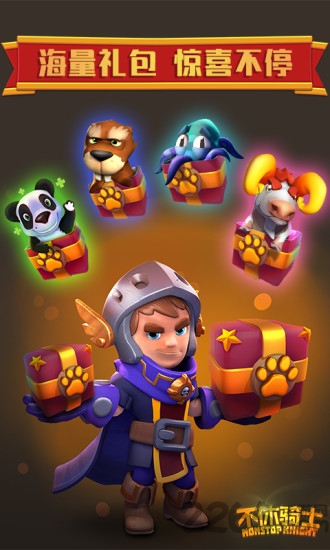 不休骑士破解游戏 不休骑士破解版下载