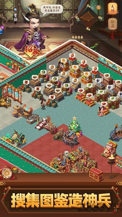 颤抖吧三国果盘版