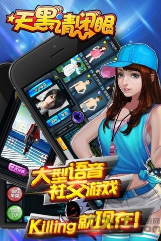 天黑请闭眼(谁是卧底)