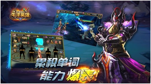 牛津英雄最新版 牛津英雄游戏