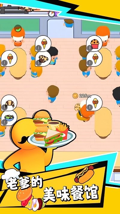 老爹的美味餐馆安卓版 老爹的美味餐馆游戏下载