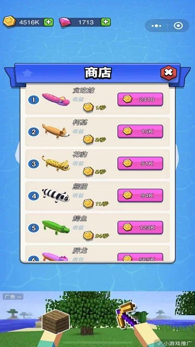 贪吃蛇森林游戏