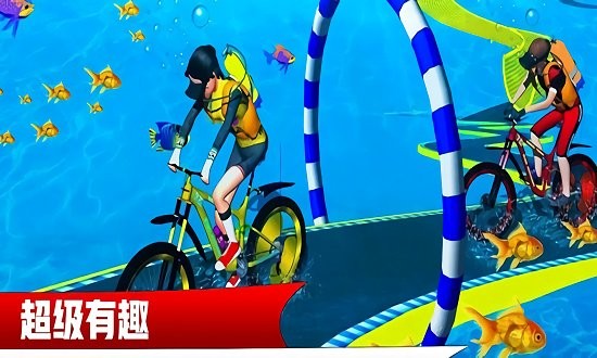 水上自行车模拟3D游戏 水上自行车模拟3D手游