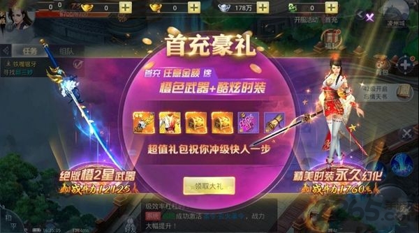 轩仙封神官方版 轩仙封神安卓版下载