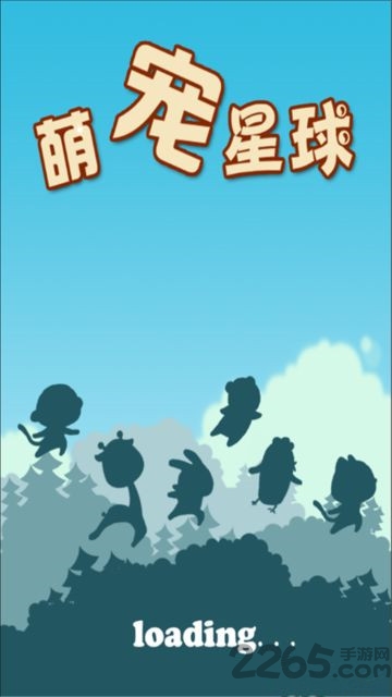 萌宠星球手游版 萌宠星球手游版