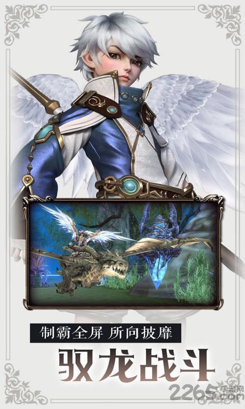 龙魂之剑测试版