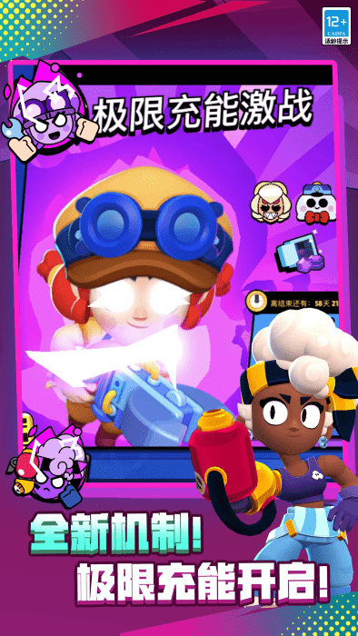 荒野乱斗先锋服