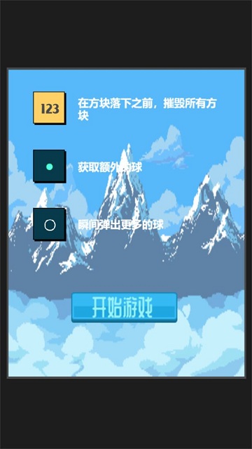 原子弹球手机版