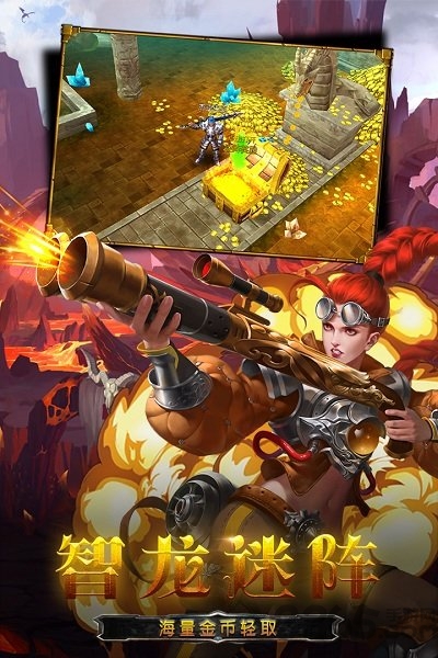 龙之守护ol九游版 九游龙之守护ol官网下载