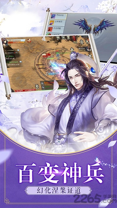 圣域封神录游戏