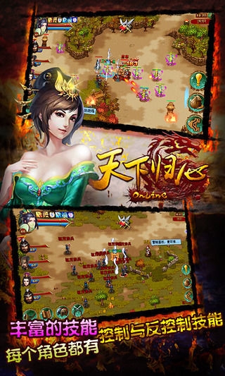 天下归心ol官方版