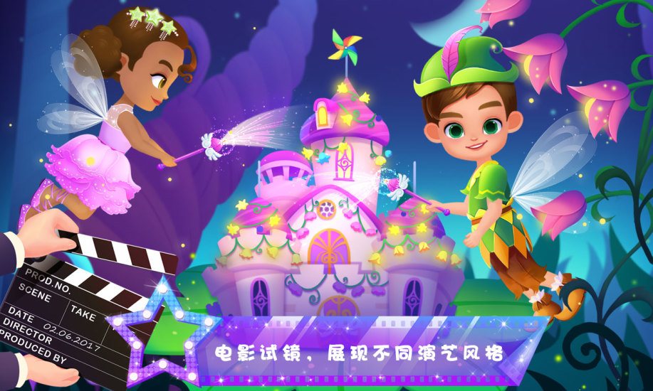 天才宝贝秀中文版