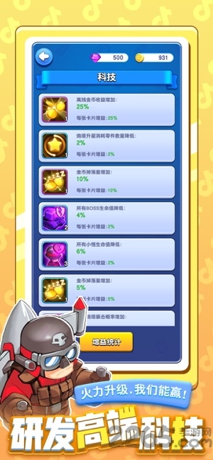 小兵别嚣张 小兵别嚣张国际版手游下载