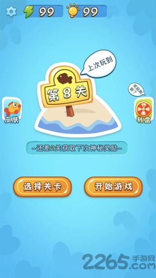 赢在思维华为游戏