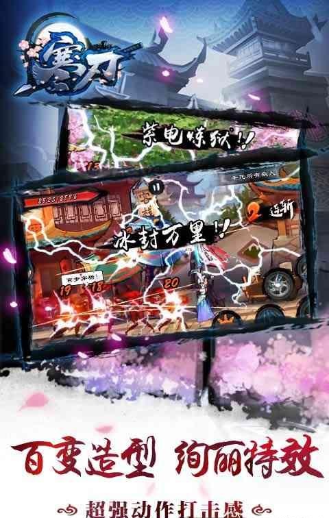 九游版寒刃手游