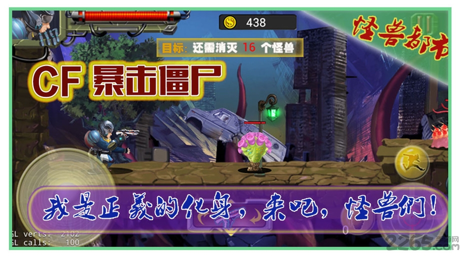 暴击僵尸2017无限钻石版