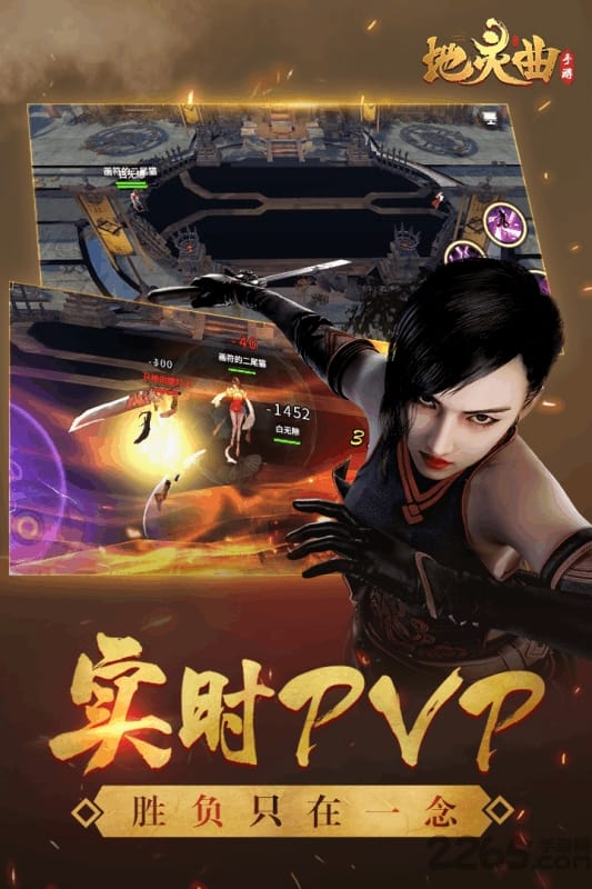 华为地灵曲手游