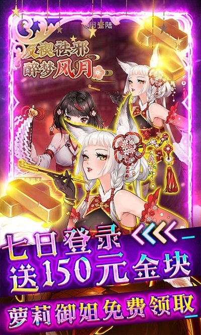 异世界大作战最新版 异世界大作战手游下载