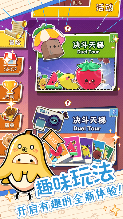 麦伦的营救游戏