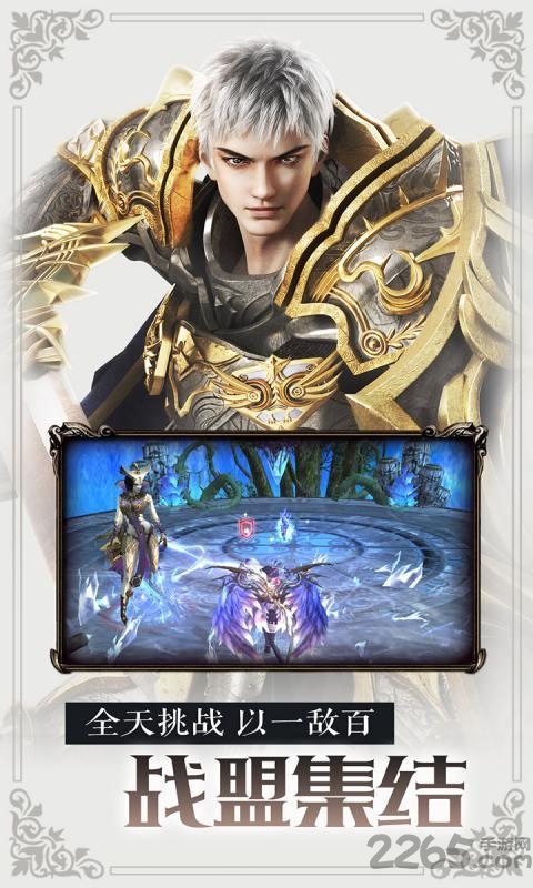 龙魂之剑测试版