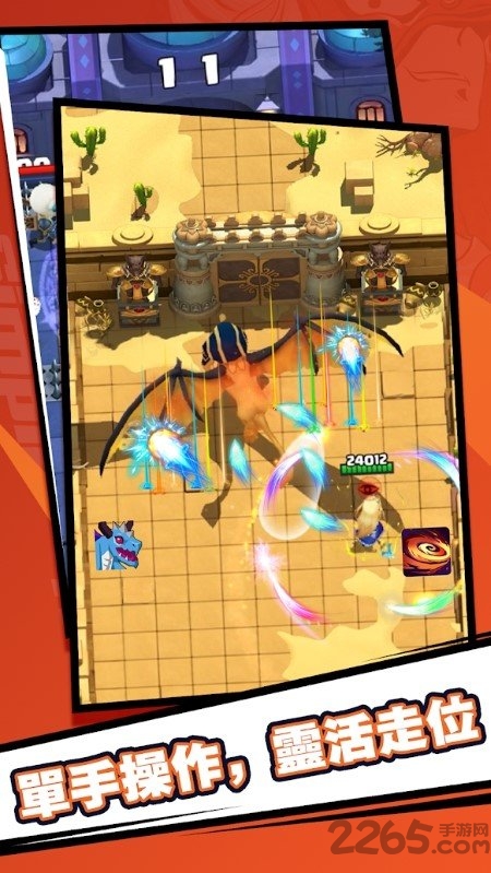 魔法的传说手游