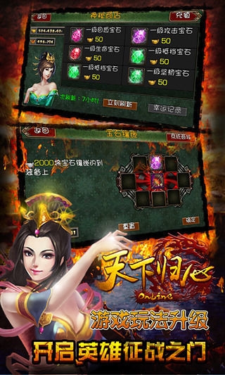 天下归心ol官方版