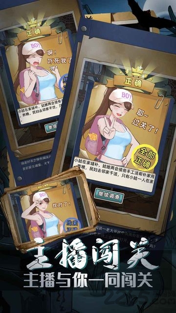 古屋怪诞测试服