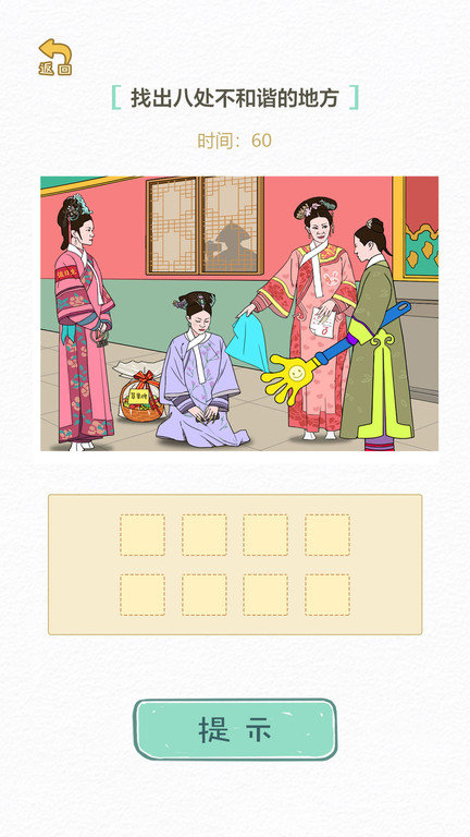 嬛嬛来了手机版