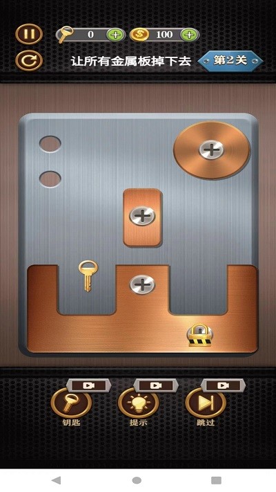 我要拧螺丝游戏