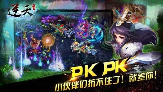 逆天封神官方手游