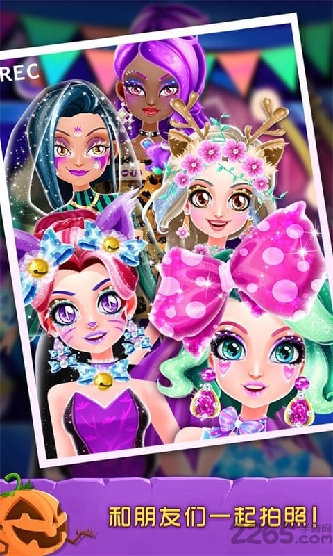 万圣节化妆舞会破解版